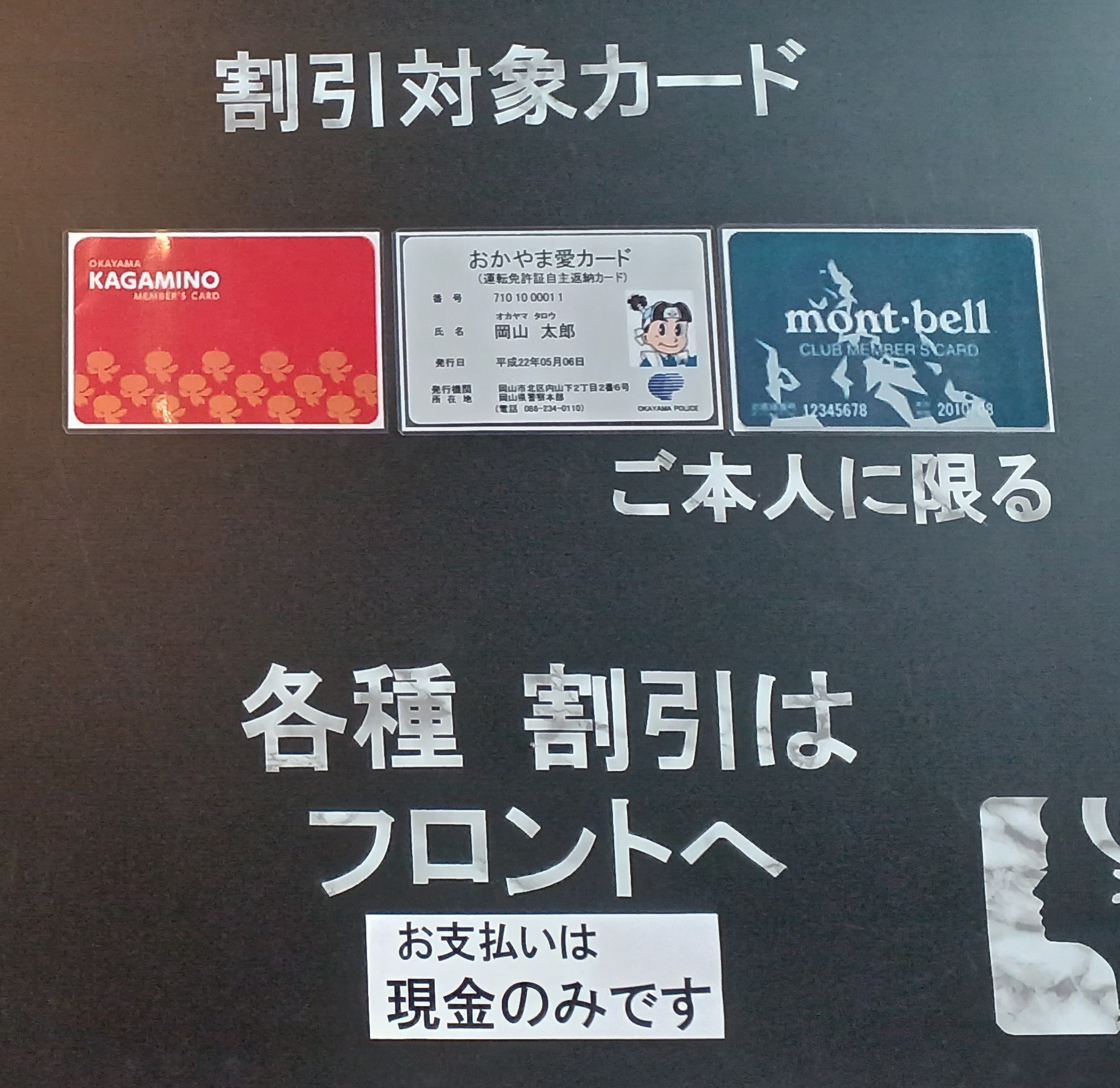 割引について | 花美人の里